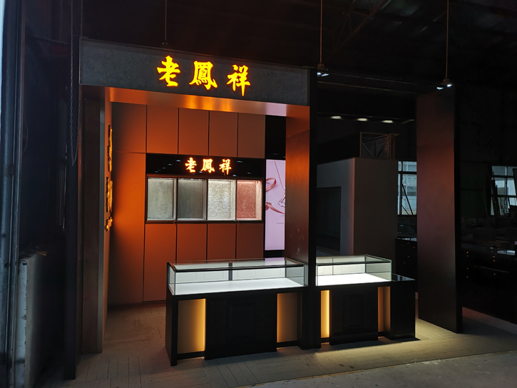 老凤祥珠宝展柜